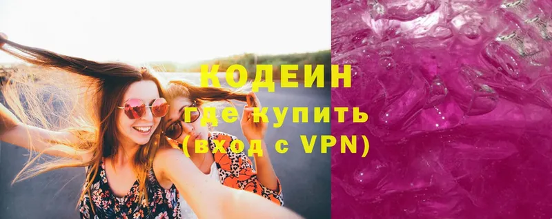 Codein Purple Drank  Луховицы 