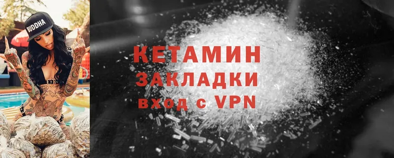 КЕТАМИН ketamine Луховицы