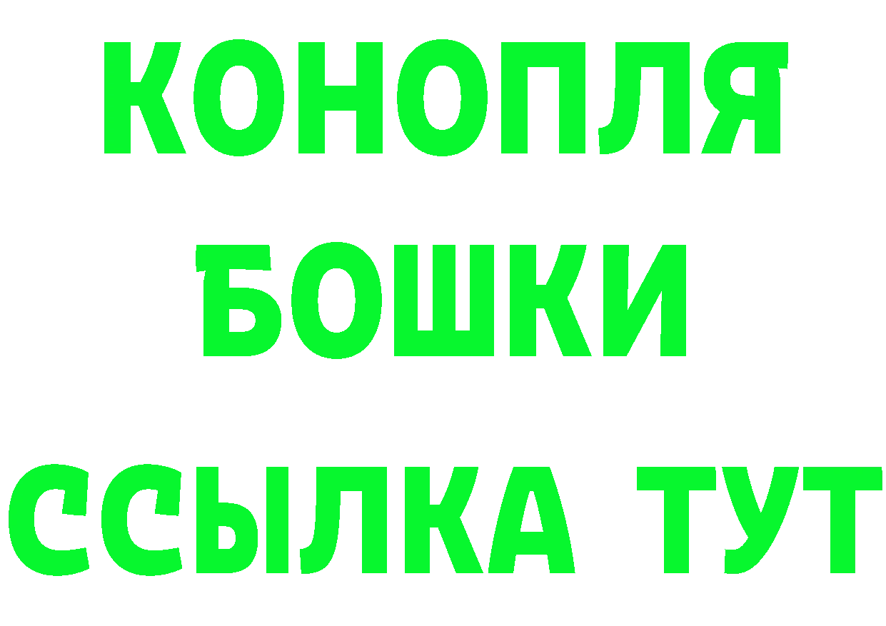 Бутират Butirat как войти площадка МЕГА Луховицы