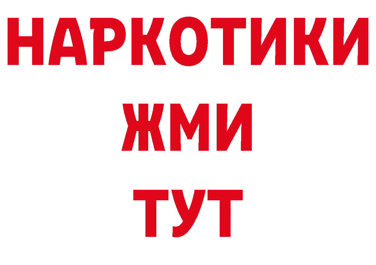 ГЕРОИН белый как зайти даркнет ОМГ ОМГ Луховицы